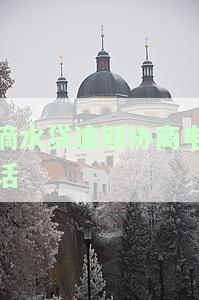 滴水贷逾期会打电话给紧急联系人吗？影响通讯录安全吗？逾期几天开始打？