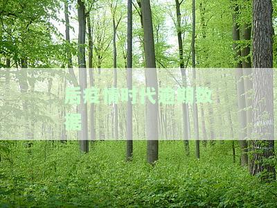 疫情期间逾期人数，疫情冲击下，逾期人数上升，如何应对财务压力？