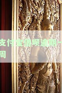 支付宝借呗逾期一周还进去还能借吗，支付宝借呗逾期一周还款后，能否继续借款？