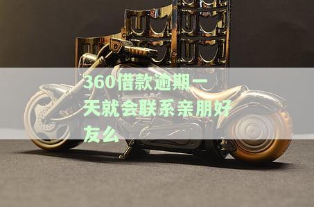 逾期一天不能贷款了,多久后能贷，逾期一天后，需要等待多长时间才能再次申请贷款？