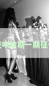 花呗逾期征信记录消除后多久能恢复信用？