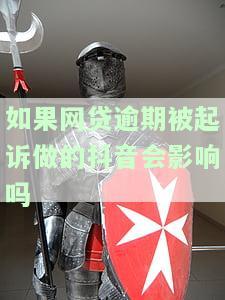 网贷逾期被起诉会不会坐牢，网贷逾期未还，真的会因此而坐牢吗？