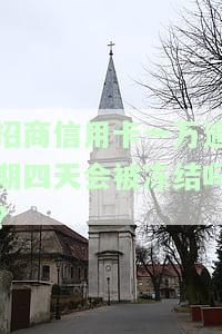 招商银行逾期一万，是否会被起诉？