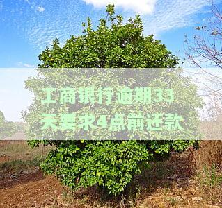 工商银行晚还款3天会不会上征信，工商银行信用卡晚还款三天会否影响个人征信记录？