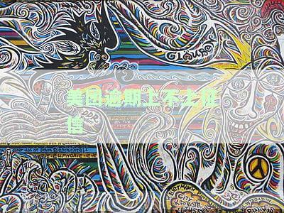 美团逾期上征信是什么意思，美团逾期上征信详解：影响与解决方法