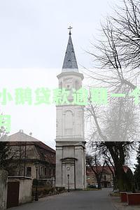 小鹅贷逾期2年又开始催收，两年未还小鹅贷新一轮催收袭来！