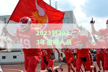 2021年逾期新政策：全面解读与影响