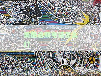 美图逾期暴力催收电话，曝光：美图逾期后遭遇暴力催收，电话骚扰令人不安！