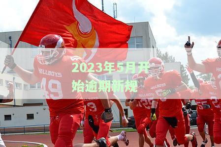 2020逾期新政策，最新！2020年逾期还款政策解读