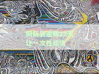 网商贷逾期27天让一次性结清
