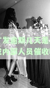 发逾期多久会被起诉，警惕！发逾期多长时间可能面临被起诉的风险？