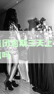 美团逾期三天上征信吗