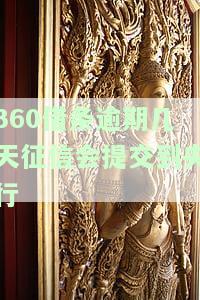 逾期上征信了，其他平台还能借钱吗？有何影响？