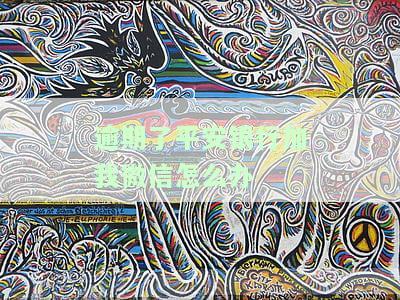 平安银行逾期让我去公安局？真的吗？上门催收会通知家人吗？三个月后会来我家吗？