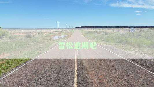 雪松期兑付，雪松信托再次期兑付，投资者权益如何保障？