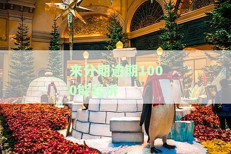 来分期逾期10000多会不会上门，逾期10000多元，来分期是否会派人上门催收？