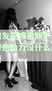 花呗借钱给朋友了现在朋友不还,花呗又逾期了怎么办，朋友欠款导致花呗逾期，如何处理？