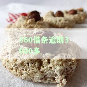 逾期多少天会上征信，解答你的疑惑：逾期多久才会被记入个人征信记录？