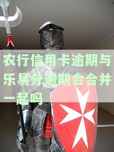 农业乐易分申请：需要把信用卡全部还清吗？