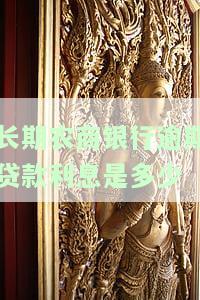 农商银行贷款逾期后，如何处理？能否申请分期还款？需要签订协议吗？是否会上征信？会直接上门吗？可以先还一部分吗？