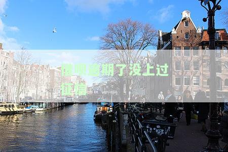 借呗逾期未上征信会有影响吗？该怎样处理？