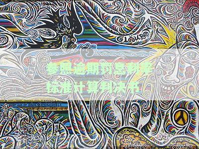 参照逾期罚息利率标准计算判决书是多少，如何根据逾期罚息利率标准计算判决书金额？