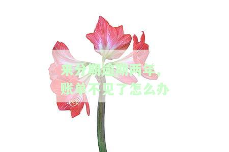 来分期逾期两年是否已上征信？如何处理？全部还款后能否再次借款？被起诉是真的吗？现开始催收，会否被列入黑名单？