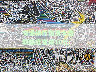 交通银行信用卡逾期额度变成10元了，惊人！交通银行信用卡逾期额度竟变为仅10元，真相大揭秘