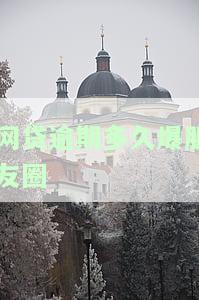 2021网贷逾期多久会爆通讯录？了解你的权益与风险