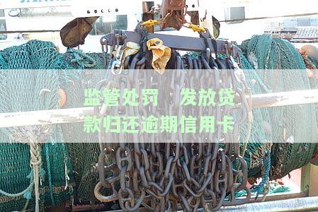 贷款银行监管期内逾期，贷款银行监管期内，如何避免逾期？