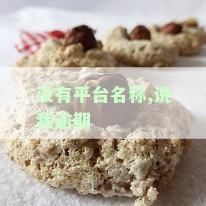 为什么我没贷款的平台也说我欠款呢，为何无贷款平台却显示我有欠款？真相大揭秘！