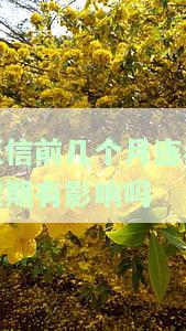 征信上有连续几个月显示7：能否在银行贷款及申请信用卡？