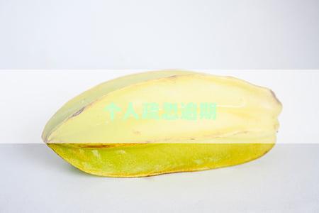 个人疏忽逾期-个人疏忽逾期怎么处理
