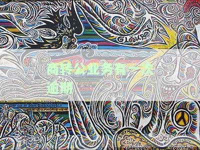商转公逾期：连三累六、围及影响全解析