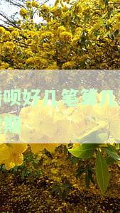 借呗逾期几次好不好影响征信，探讨借呗逾期对征信的影响：几次逾期会留下记录？