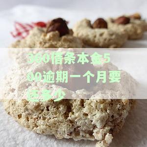 借了500还多少，计算借款500的还款金额是多少？