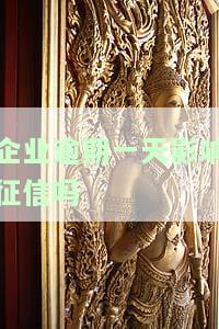 企业贷款逾期1天上征信吗？影响及解决办法