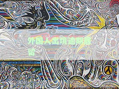 外国人出境逾期居留怎么处理，应对外国人出境逾期居留：策略与措