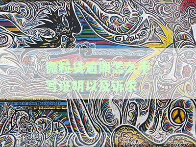 微粒贷逾期：如何手写证明及诉求书？逾期信息如何表述？
