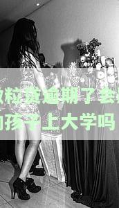 微粒贷逾期会影响使用微信吗，微信用户注意：微粒贷逾期可能影响微信使用！