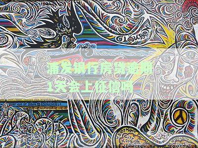 浦发银行房贷逾期1天会上征信吗-浦发银行房贷逾期1天会上征信吗知乎