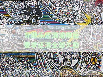 分期乐还清逾期后要求还清全部欠款-分期乐把逾期的还完了现在要求全部还清