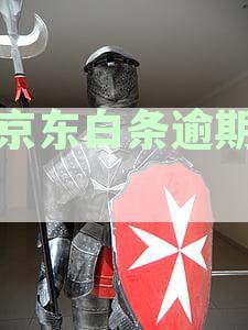 逾期催款函下发后会上门催收吗？是真的吗？安全吗？
