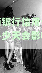 2021年招商信用卡逾期多久上征信：逾期期限与影响