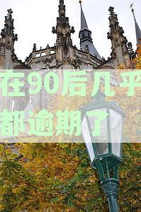 逾期小于30天的征信记录消除后，征信上有记录吗？会影响封卡吗？