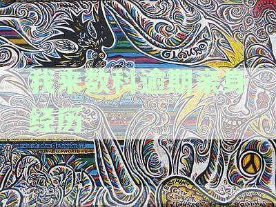 我来数科可以协商期还款吗：债务解决方案与灵活还款选分析