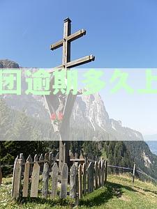 美团逾期多久上征信花呗逾期几天上征信后果