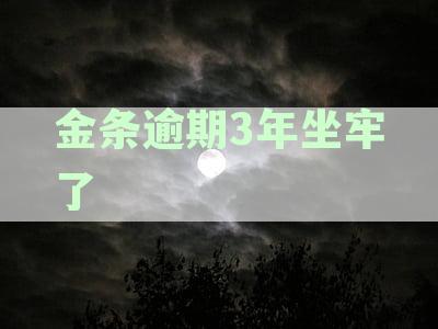 打95188转2协商逾期事情：白条真实吗？几点处理？