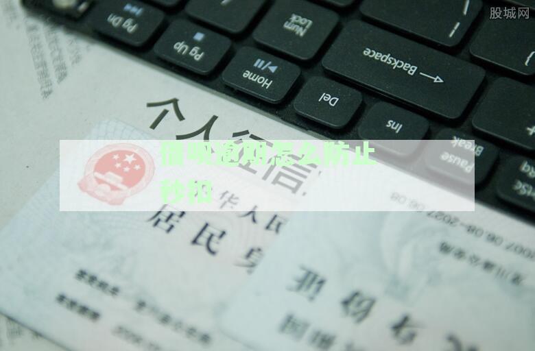 逾期解绑了银行卡还会扣款吗,如何防止逾期自动扣款和银行卡冻结
