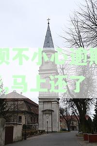 深圳借呗逾期四天后果及处理指南：还款最低额度能否恢复信用？